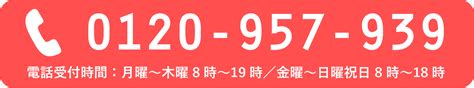 ダイオール 電話番号.